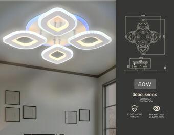 Накладной светильник Ambrella Light FA8841