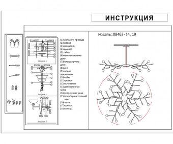 Люстра на штанге Kink Light 08462-54,19