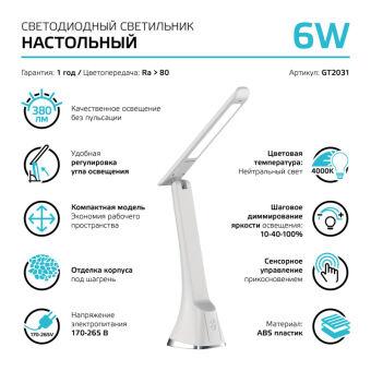 Настольная лампа Gauss GT2031