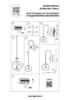 Бра Lightstar 729611