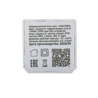 Wi-Fi реле Citilux CLR01