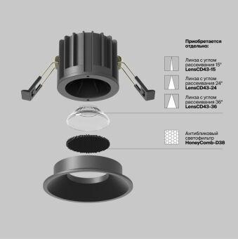 Встраиваемый светильник Maytoni Technical DL058-12W-DTW-B