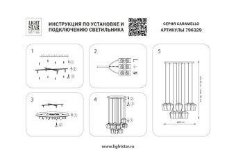 Каскадная люстра Lightstar 796329