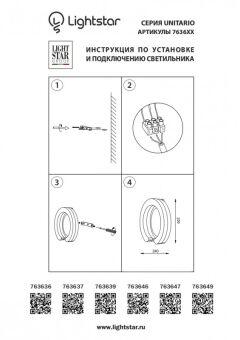 Бра Lightstar 763639
