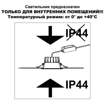 Влагозащищенный светильник Novotech 359555