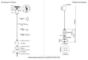Подвесной светильник Crystal Lux QUASAR SP10W LED TRANSPARENT