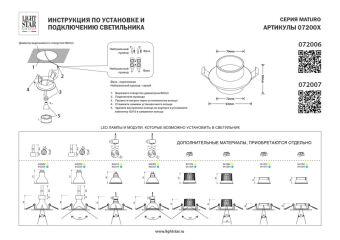 Встраиваемый светильник Lightstar 072006
