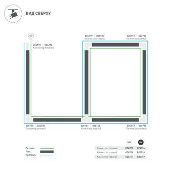 Коннектор Arlight 024719