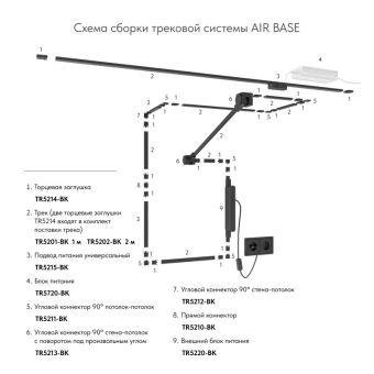 Заглушка Denkirs TR5214-BK