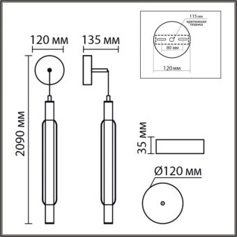 Бра LUMION 8259/15WCL