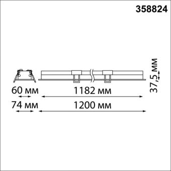 Линейный светильник Novotech 358824