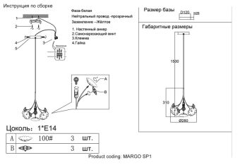 Подвесной светильник Crystal Lux MARGO SP1