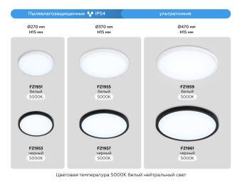 Накладной светильник Ambrella Light FZ1959