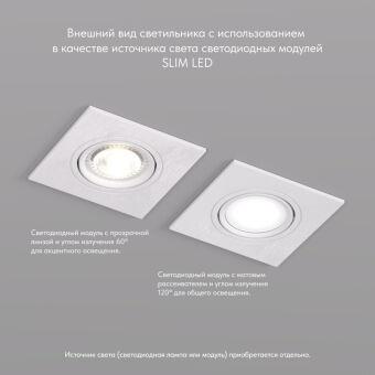 Встраиваемый светильник Denkirs DK3021-WH