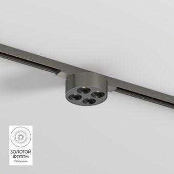 Светильник на шине Denkirs DK5772-DN