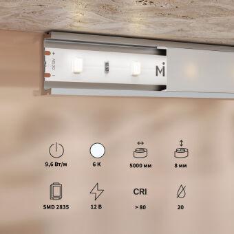 Лента Maytoni Technical 201170