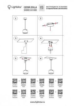 Подвес Lightstar 590061