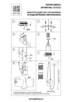 Подвесной светильник Lightstar 727213