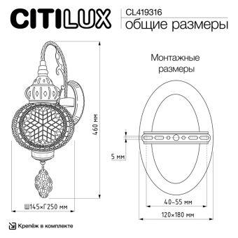 Бра Citilux CL419316