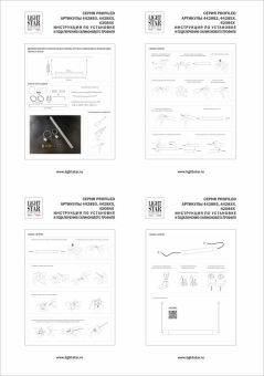 Лента Lightstar 420843