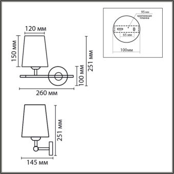 Бра LUMION 8359/1W