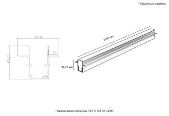 Шинопровод Crystal Lux CLT 0.123 02 L3000 WH
