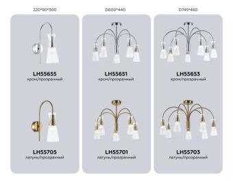 Люстра на штанге Ambrella Light LH55703