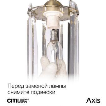 Бра Citilux CL313411