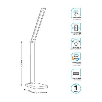 Настольная лампа Gauss GT5012