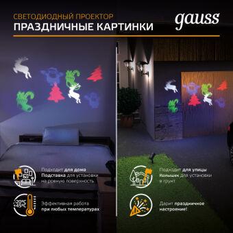 LED проектор Gauss HL093