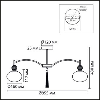 Люстра на штанге LUMION 8273/8C