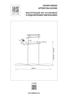 Линейный светильник Lightstar 615089