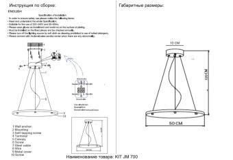 Подвес Crystal Lux KIT JM 500