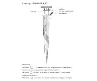 Подвесной светильник Kink Light 07860-28A,02