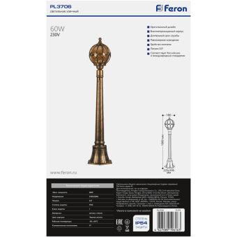 Садово-парковый светильник Feron 11374