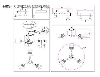 Накладной светильник Ambrella Light TR303321