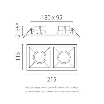 Встраиваемый светильник Lightstar D5230707BMOD
