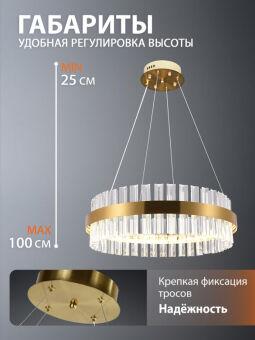 Подвесная люстра Natali Kovaltseva INNOVATION STYLE 83151
