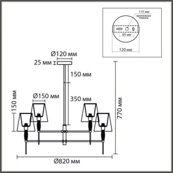 Люстра на штанге LUMION 8279/8