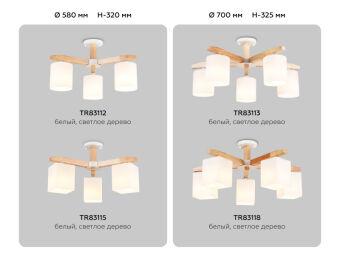 Люстра на штанге Ambrella Light TR83115