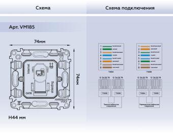 Розетка Ambrella Volt VM185