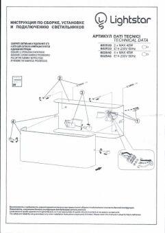 Бра Lightstar 602520