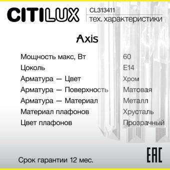 Бра Citilux CL313411