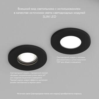 Влагозащищенный светильник Denkirs DK2036-BK