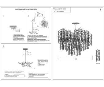 Люстра на штанге Kink Light 07873-60PD,33