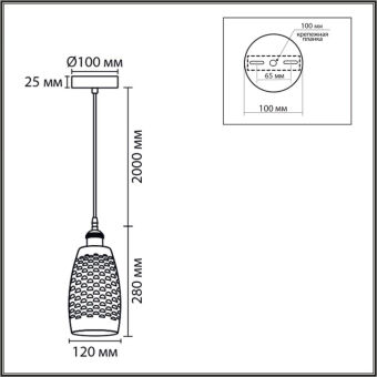 Подвесной светильник LUMION 8350/1B