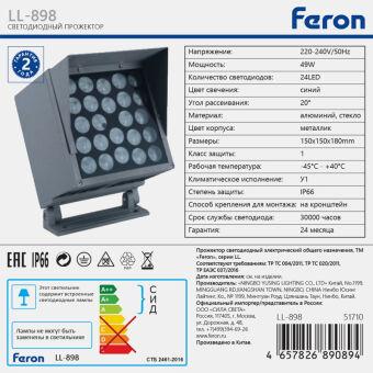 Прожектор Feron 51710