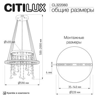 Каскадная люстра Citilux CL322060