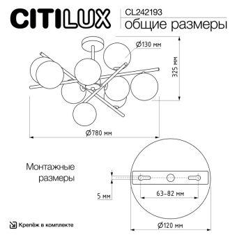 Люстра на штанге Citilux CL242193