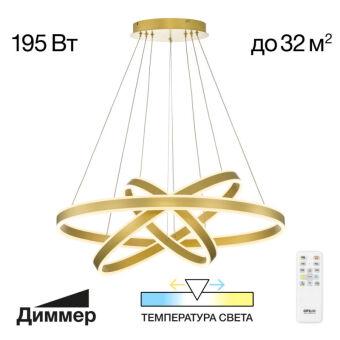 Подвесная люстра Citilux CL719682